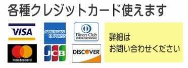 使用可能カード一覧