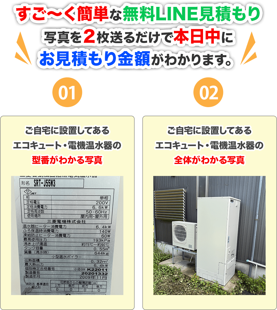 LINE_PC