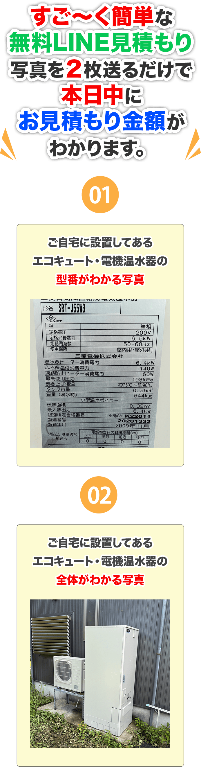LINE_SP
